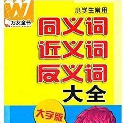 安居樂業同義詞|安居樂業近義詞，安居樂業同義詞，安居樂業的相似詞查詢